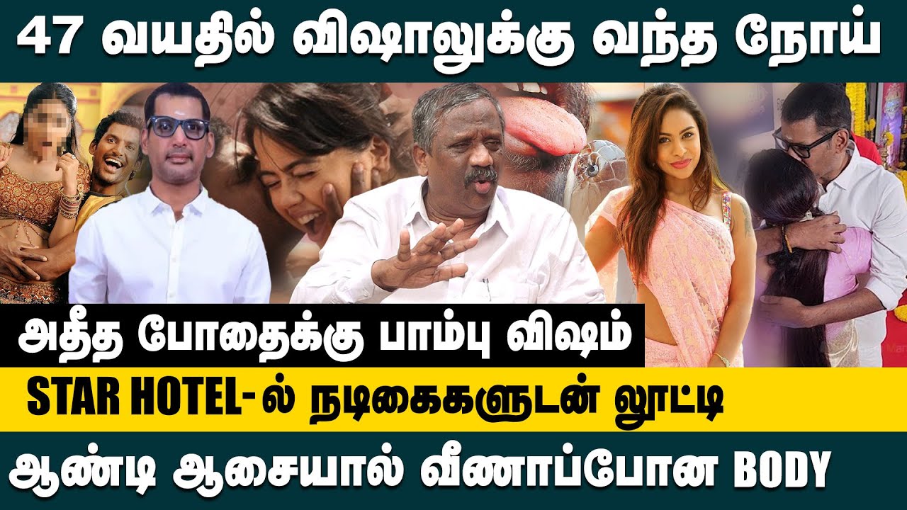 47 வயதில் விஷாலுக்கு வந்த நோய்..! Journalist Pandian Interview about Vishal Health Issue | King 24x7