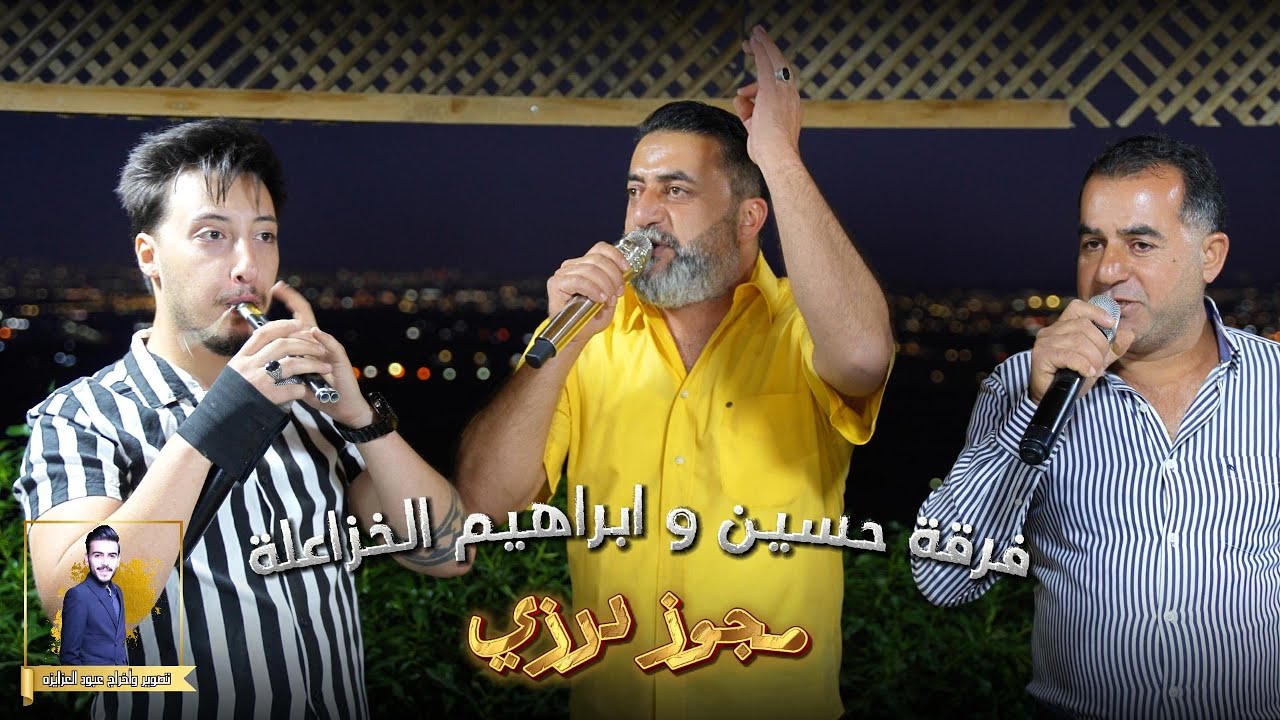 حـسيـن و ابـراهـيم الـخزاعلـة مجـوز درزي شـاعر الـمجوز مـهند الـقرم 4K #مجوز2026