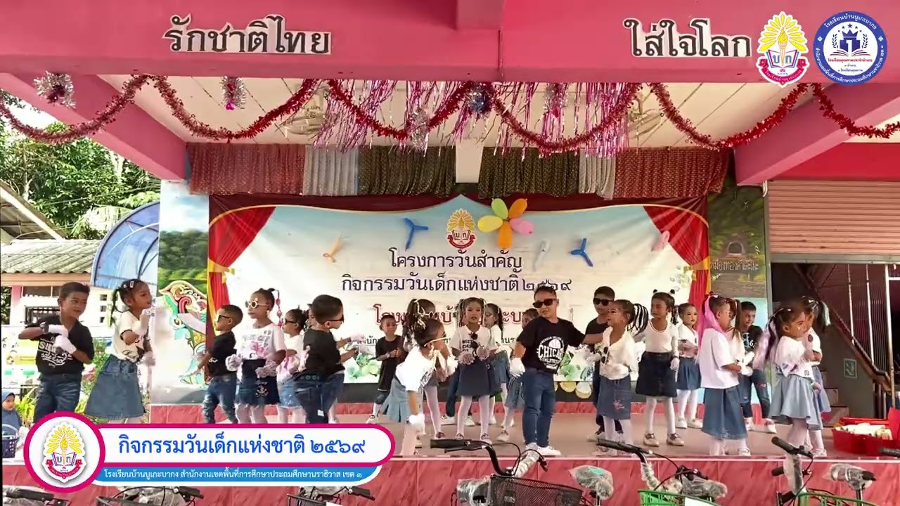 #การแสดงของชั้นอนุบาล_2 #วันเด็กแห่งชาติ  #โรงเรียนบ้านบูเกะบากง #1อำเภอ1โรงเรียนคุณภาพ