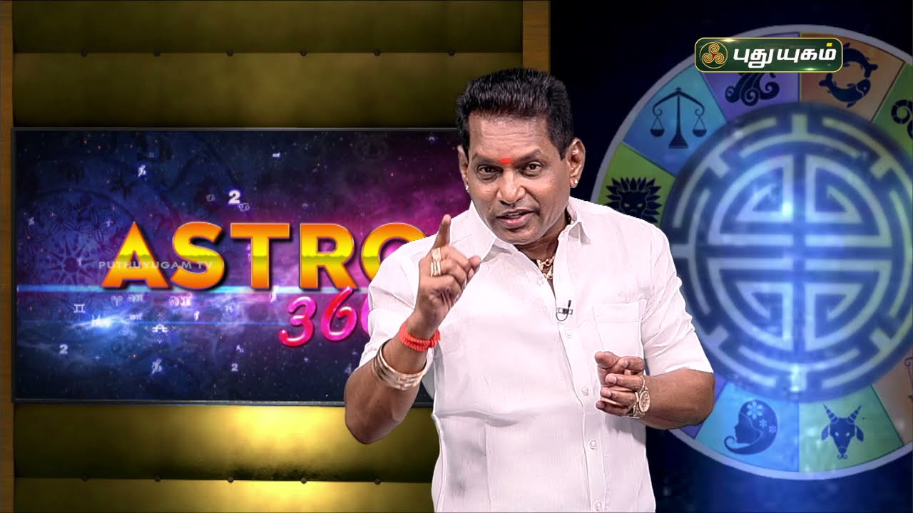 களத்திர தோஷம் விலக! Dr.K.Ram | Astro 360 | PuthuyugamTV