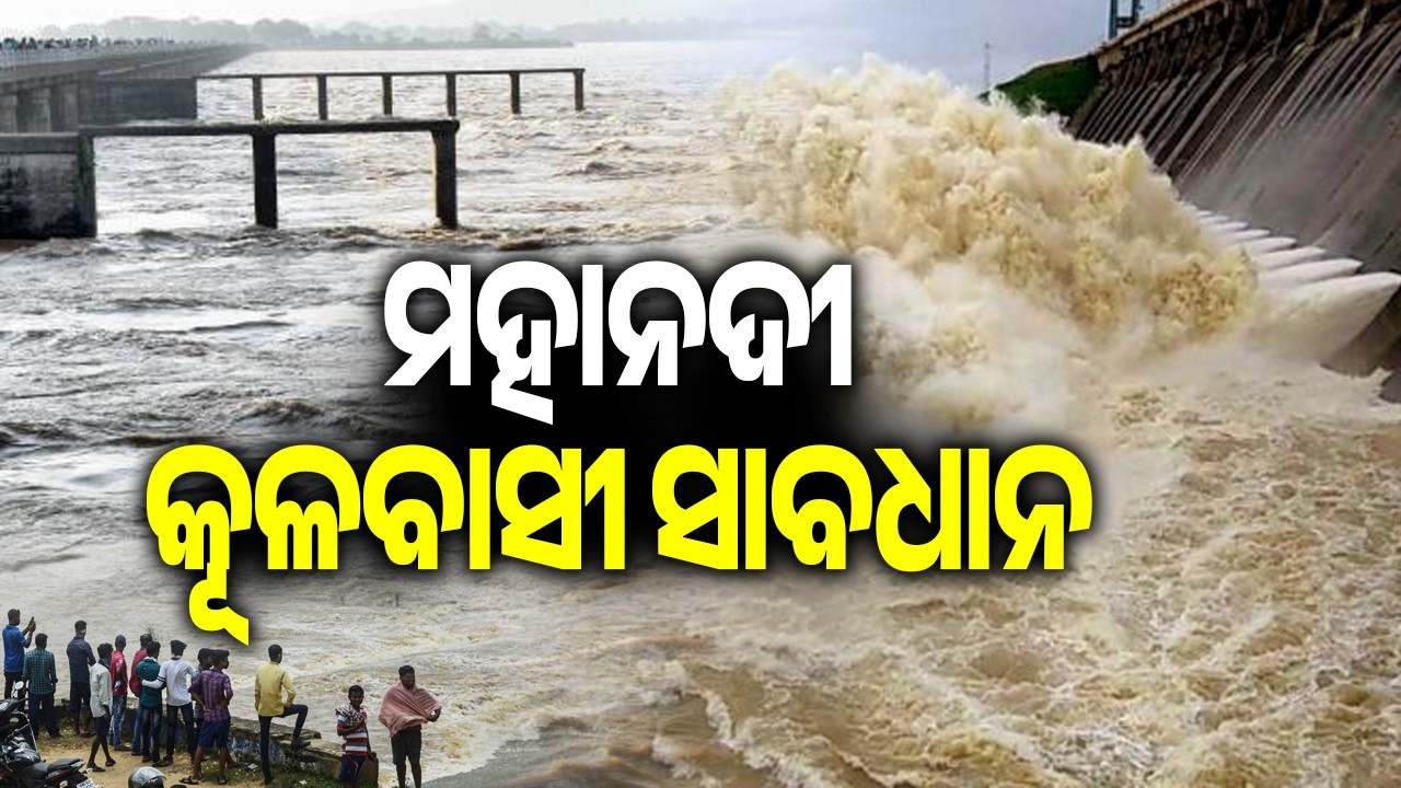Mahanadi Flood Alert: Hirakud Opens 22 Gates, Downstream Districts on High Alert | Kalinga TV