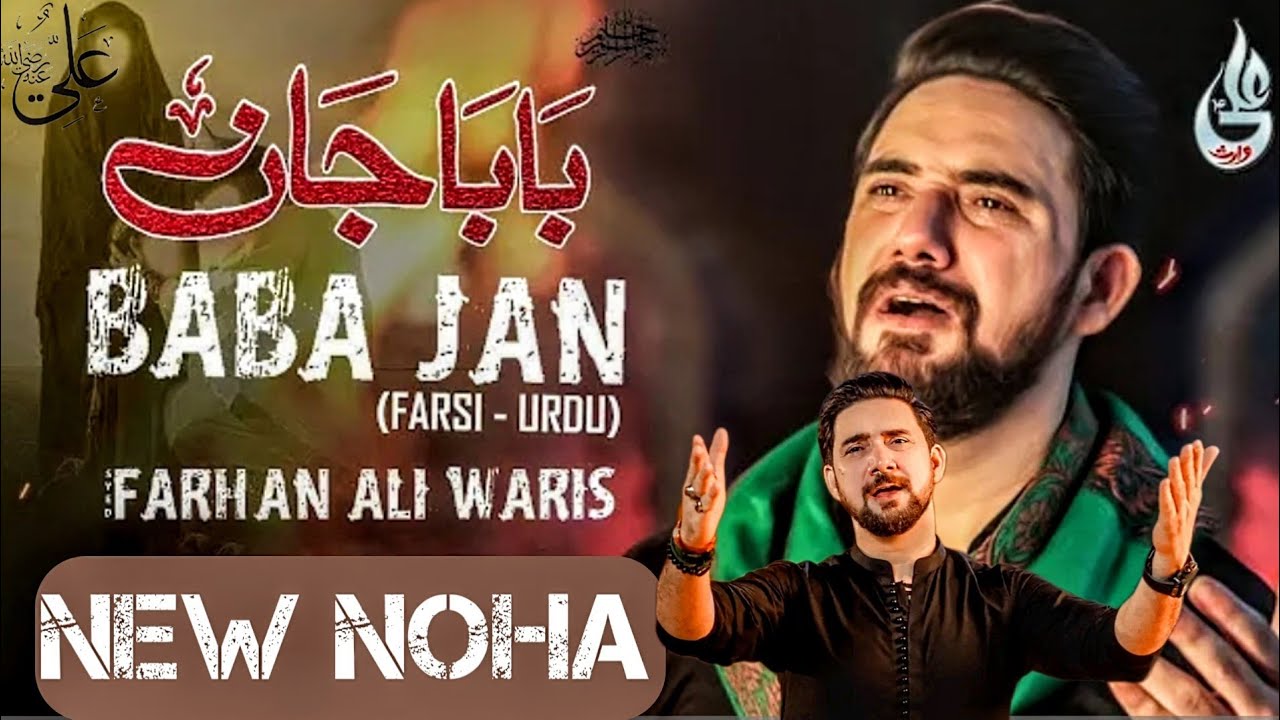 Baba jan Noha | FARHAN ALI WARIS | Live On Stage in | Binda ishaq #farhanaliwaris