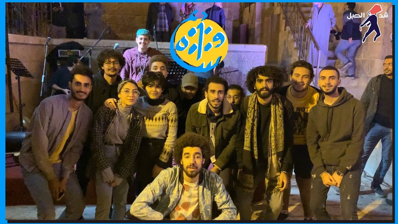 فلوج حفلة دعسوقة في مقعد السلطان قايتباى 2020 Vlog Do3souqa  In Maq‘ad of Sultan Qaitbey