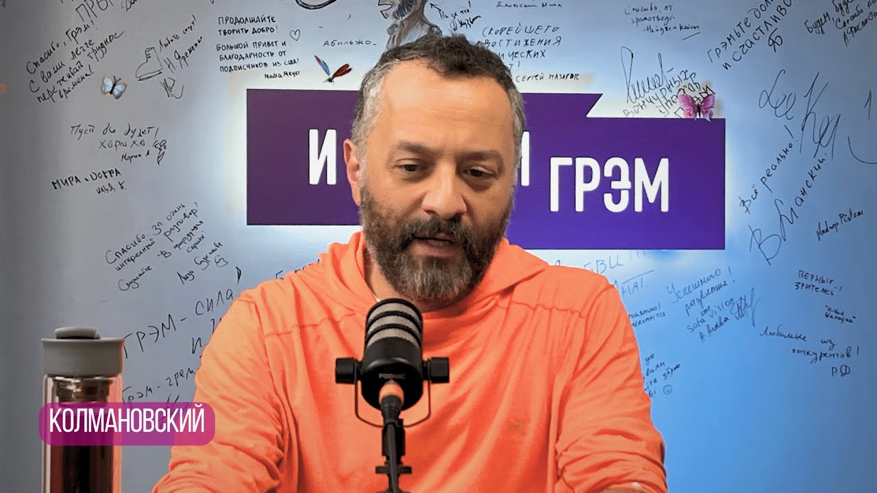 Илья КОЛМАНОВСКИЙ: что с Путиным, для чего психопаты, можно ли обмануть страх. БОЛЬШОЕ ИНТЕРВЬЮ