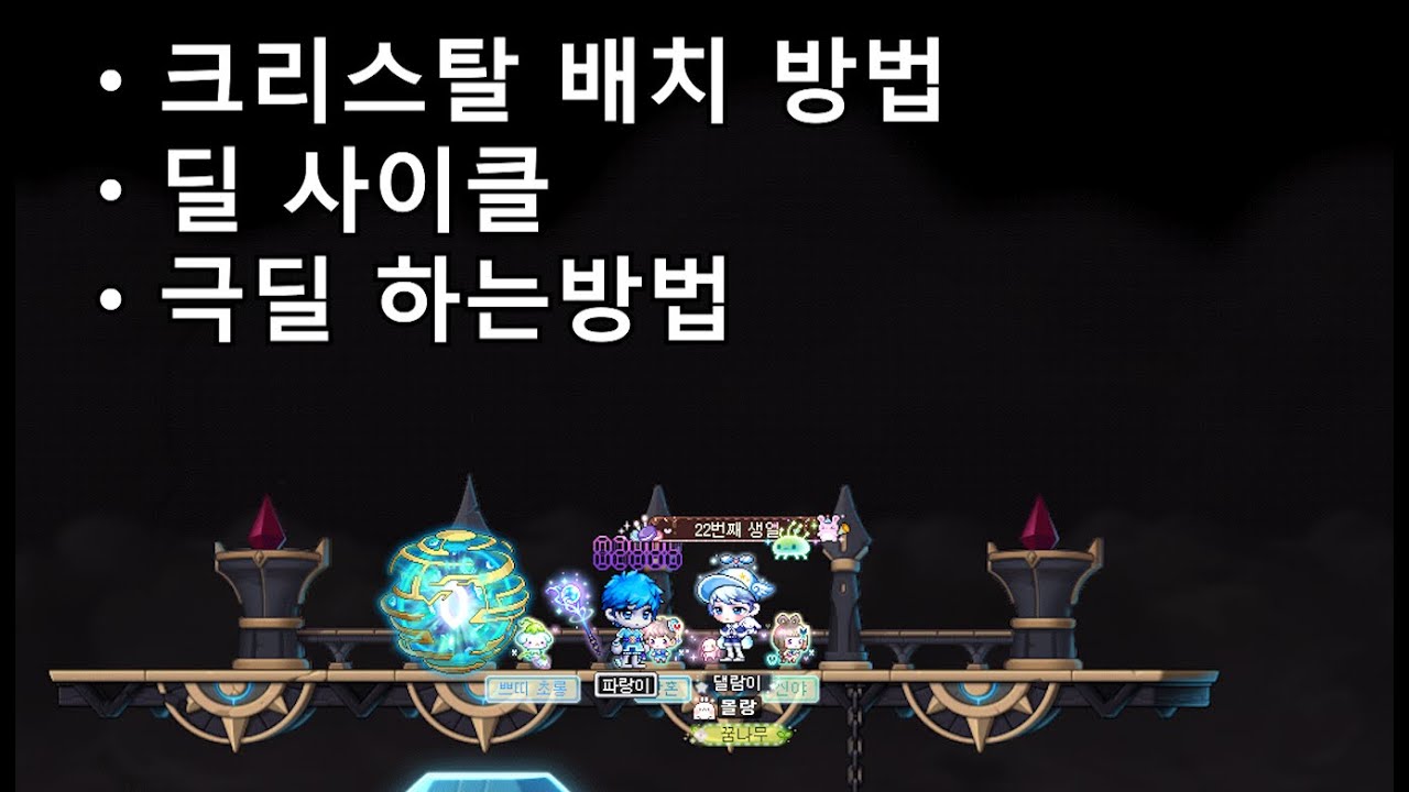 일리움 보스는 이렇게 하면 됩니다