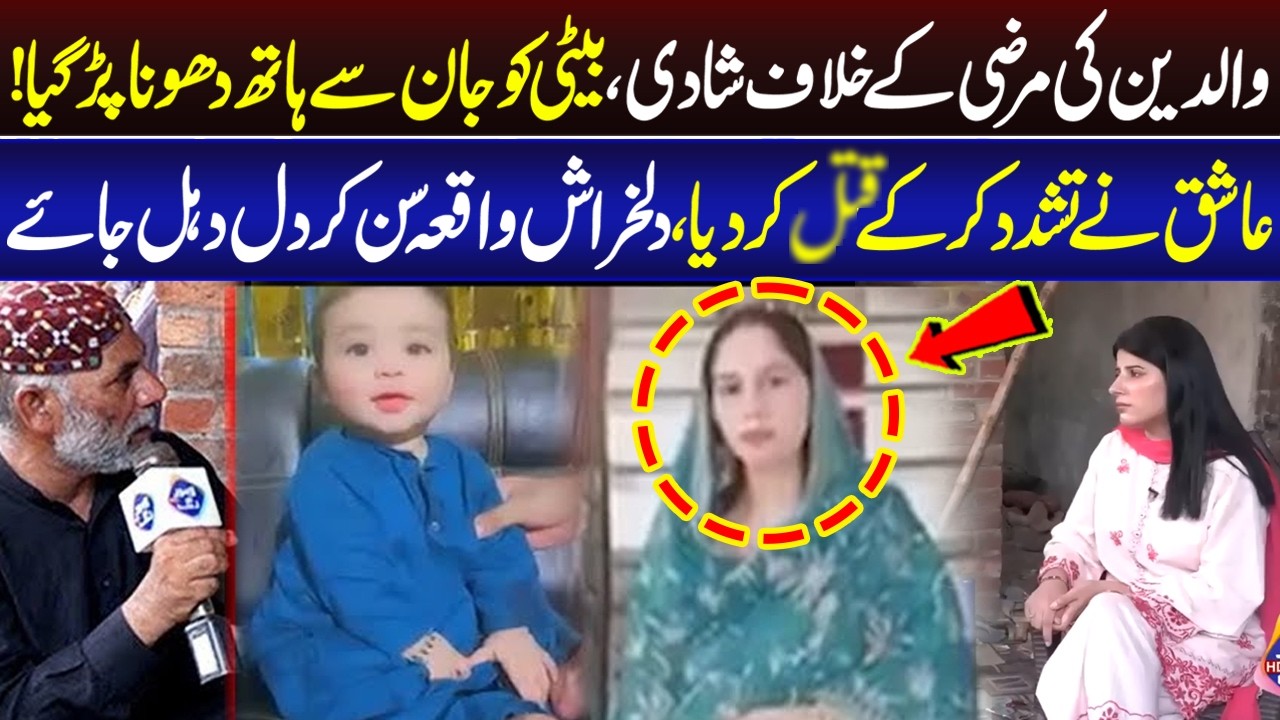 Maa Baap Ki Marzi Kay Bghair Shadi Ka Anjam | 22 February 2026 | Lahore Rang