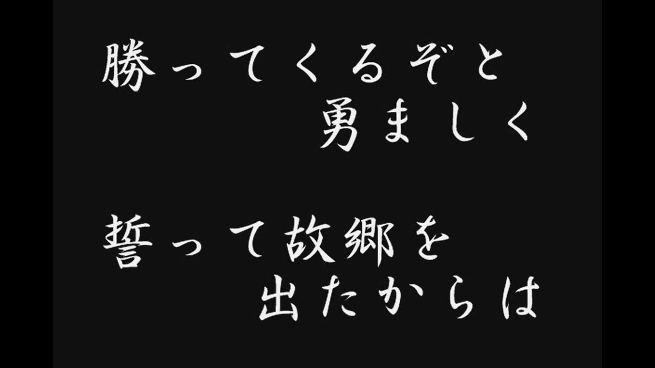 露営の歌