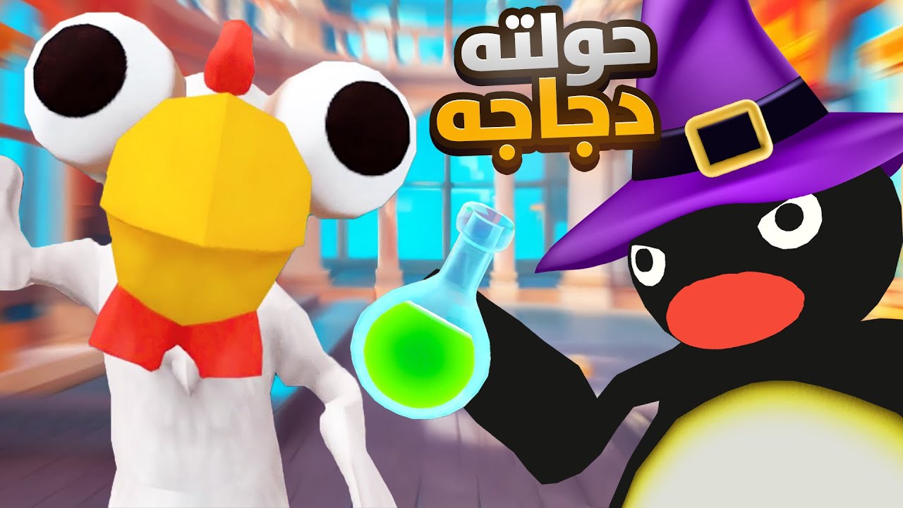 صرت دكتور و اعالج الناس بسحر | King of Magic VR