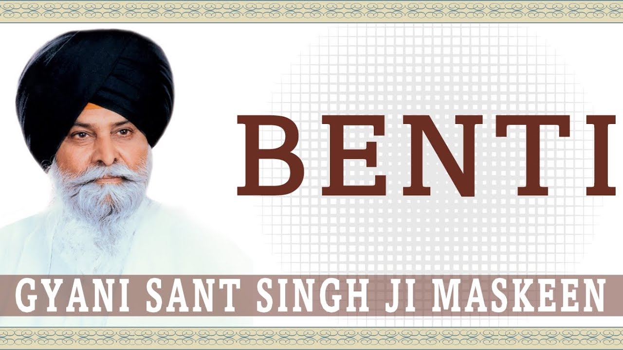 Panth Rattan Gyani Sant Singh Ji Maskeen - Gurbani Katha Vichar - Benti