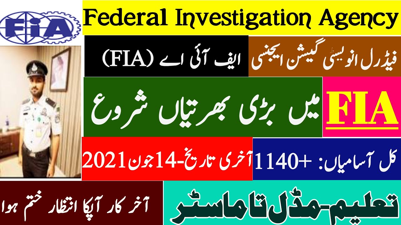 Fia jobs 2021 advertisement|how to apply| federal investigation agency jobs salary, last date
