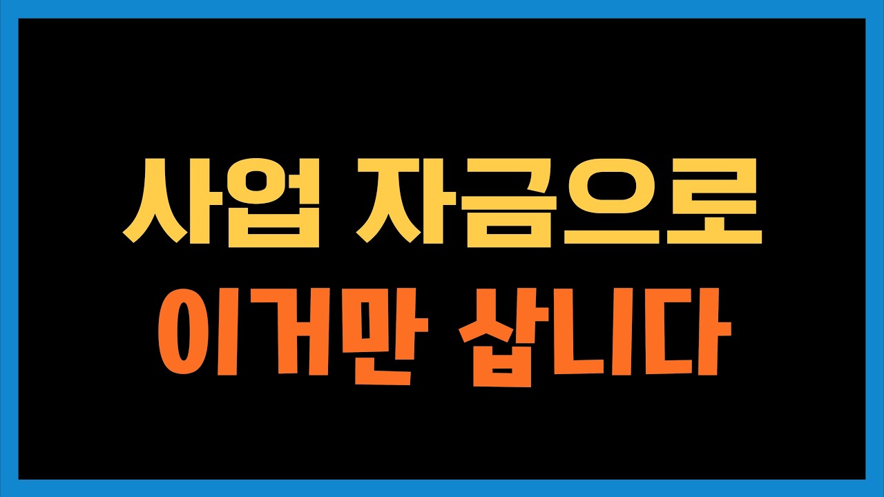 제 취미는 달러 모으기입니다