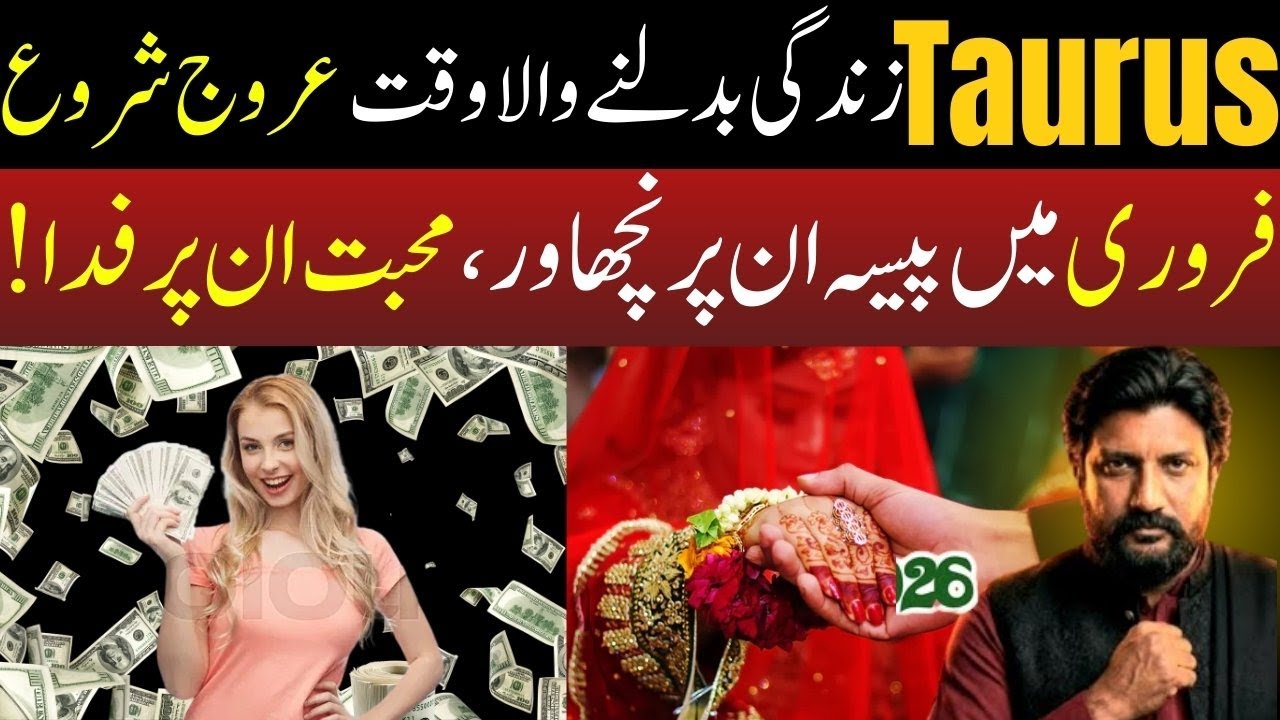 Taurus | Feb 2026 Astrology | Wealth, Power & Hidden Opportunities | MA Malik Astrology