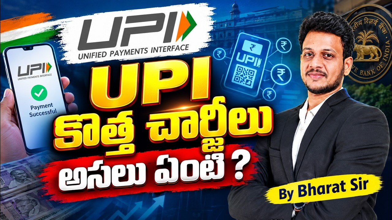 UPI MDR 2026: Will UPI Payments Become Costly? | Economy & Current Affairs | UPSC CSE