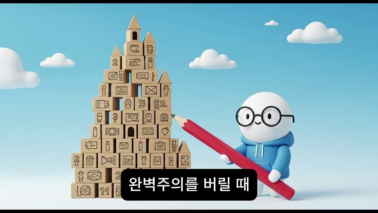 작심삼일 탈출, 뇌를 속이는 2분 법칙
