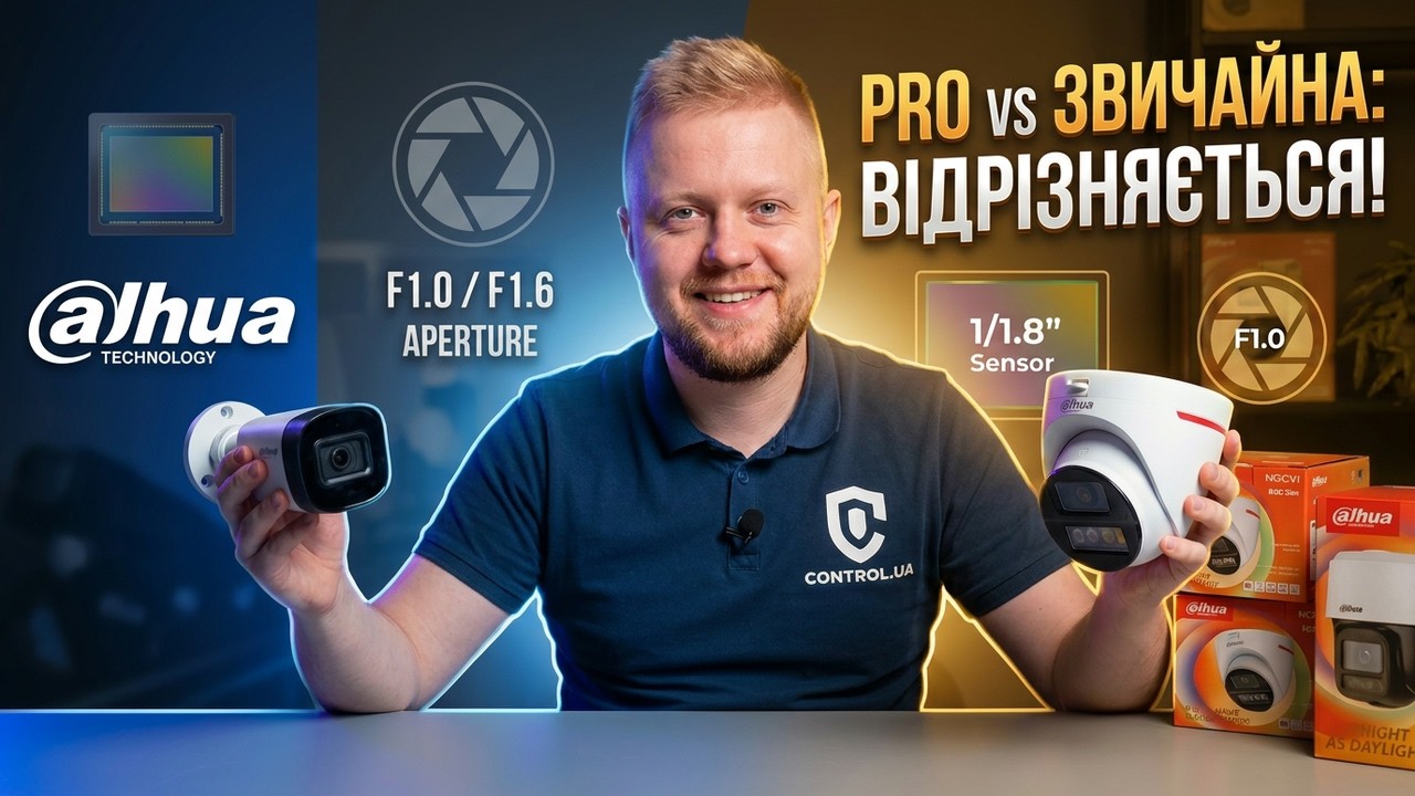 Камери DAHUA PRO серії🔥Чим відрізняється звичайна камера Dahua від Pro версії?