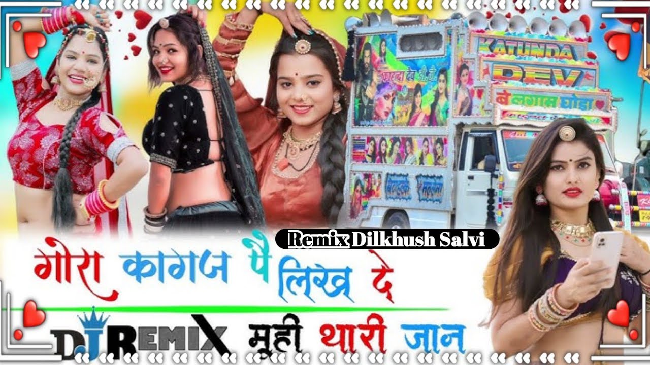 ||ब्याई कोरा कागज पे लिख देने मु ही थारी जाना|| singer Mukesh gujjar kanpura||Remix Dilkhush Salvi||