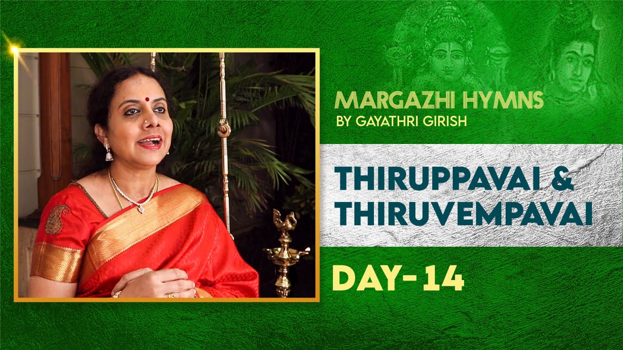 Day 14: Thiruppavai & Thiruvempavai 14 | Margazhi Hymns by Gayathri Girish
