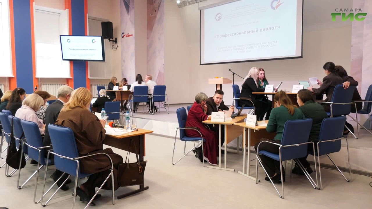 Городской конкурс 