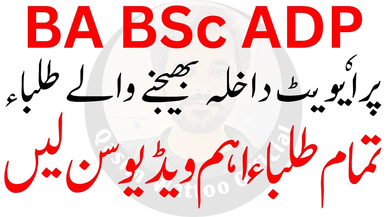 BA Admission 2025 | BSc Admission 2025 | ADP Admission 2025