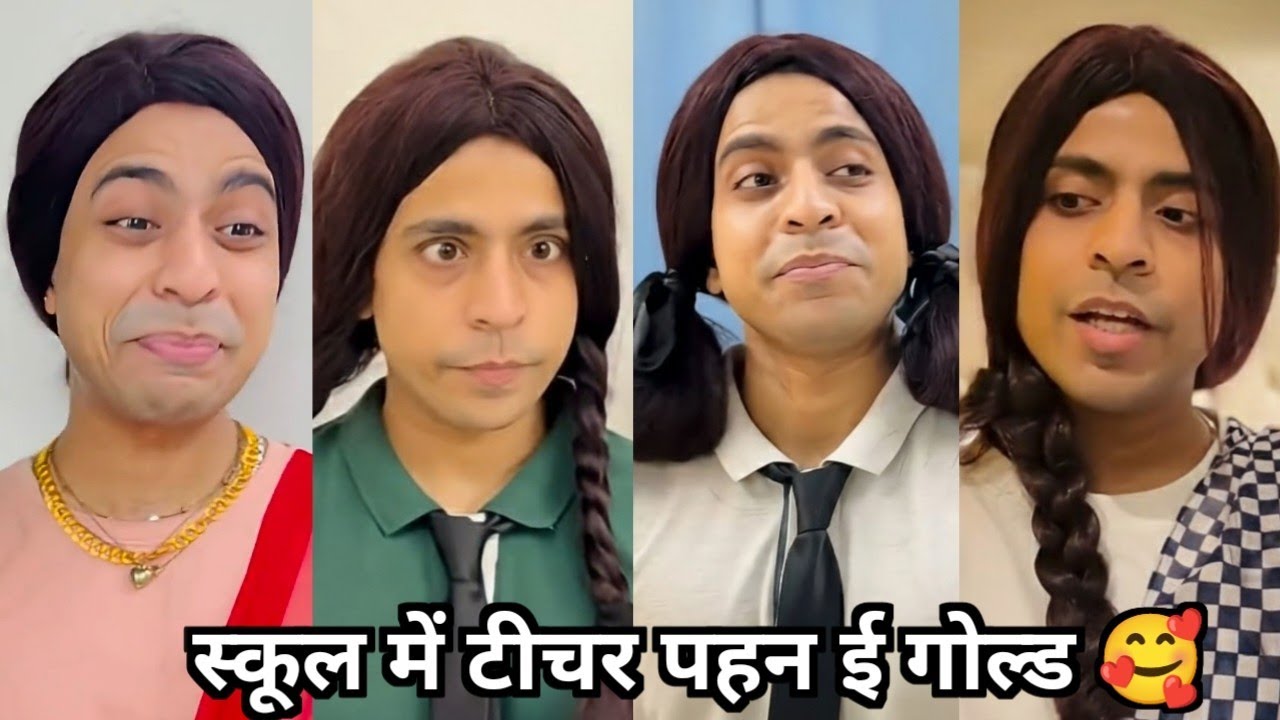 School mein teacher pahani gold || 🥰 स्कूल में टीचर पहन ई गोल्ड || 🥰School Life Funny Comedy Video 