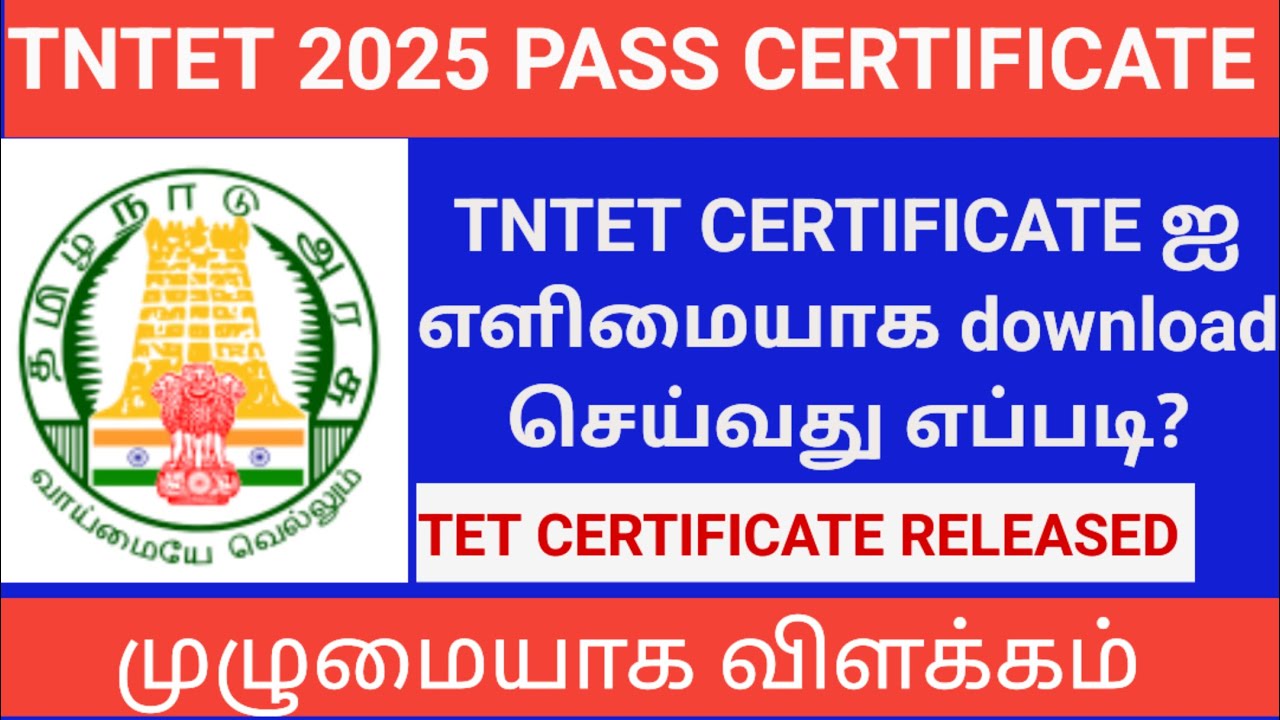 HOW TO DOWNLOAD TNTET CERTIFICATE?