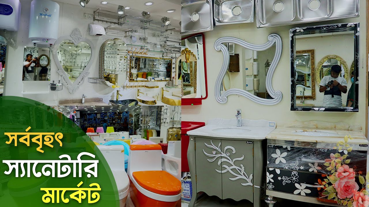 Biggest Sanitary Market In Bangladesh | Bath Tub / Kitchen Sink /Bath Room Accessories । Mamun Vlogs