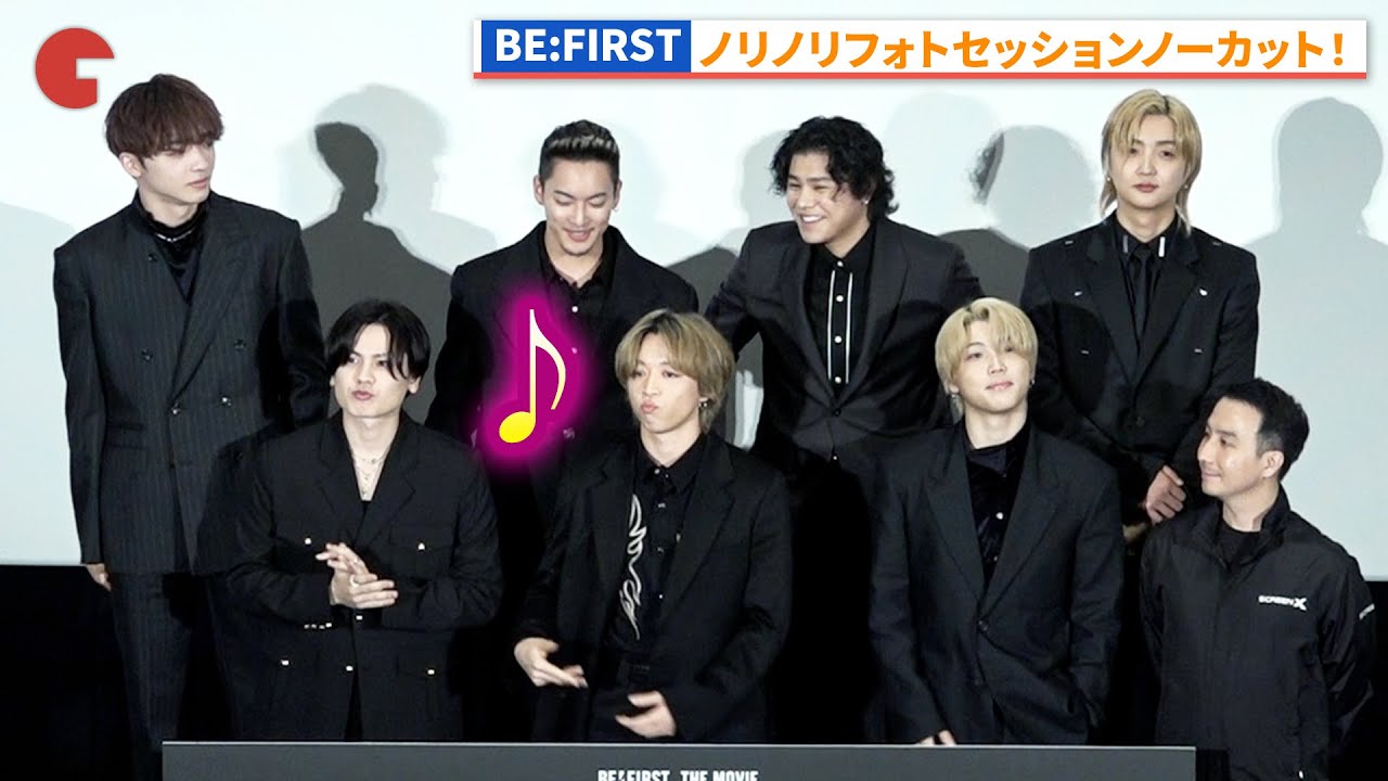 BE:FIRST、配信終了後のフォトセッションをノーカットで！『BE:the ONE -MEANT TO BE-』公開記念舞台あいさつ