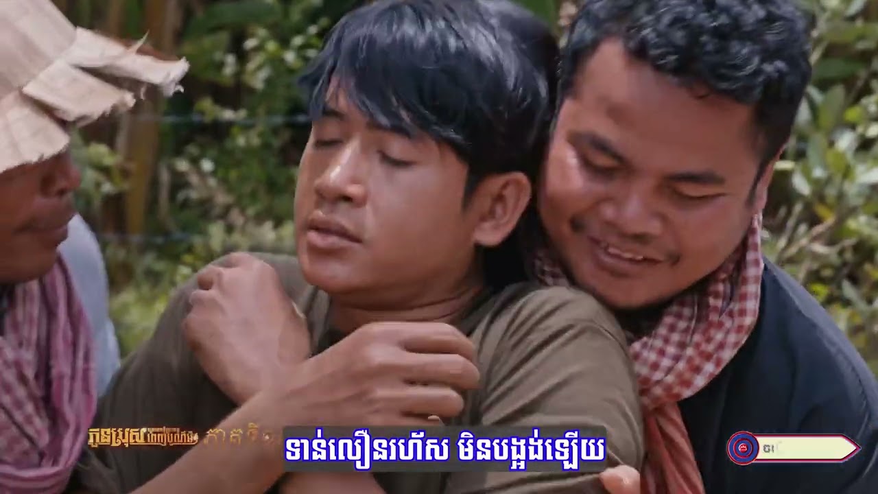 ថ្លោះចង្កេះ  ||   គ្រី ថៃពៅ