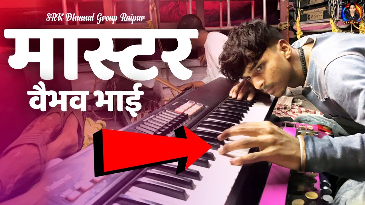Chalaw Chalaw Dularwa | Karsa Parghabo | Dj Dhumal | Benjo Pad Mix | Shree Rup Kripa Dhumal Raipur