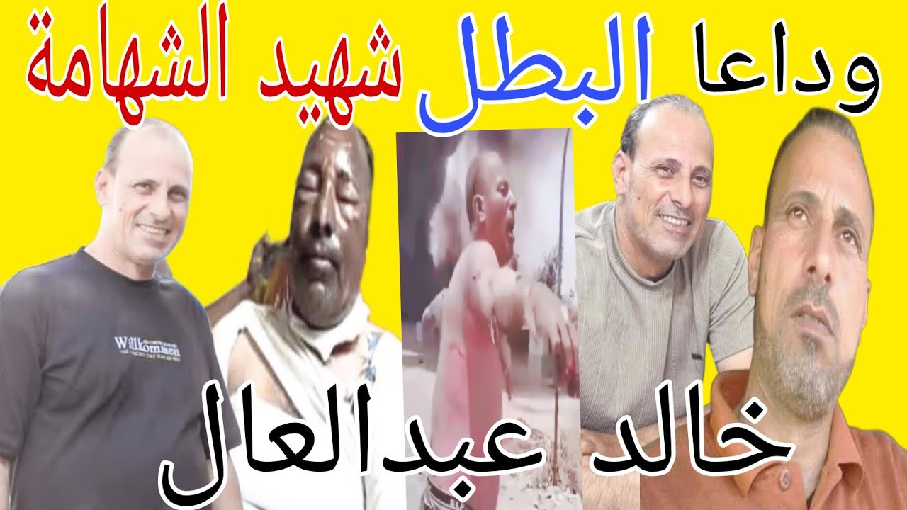 جنازة شهيد الشهامة  السائق خالد عبدالعال و شقيقه باكيا يكشف تفاصيل اللحظات الأخيرة من حياته