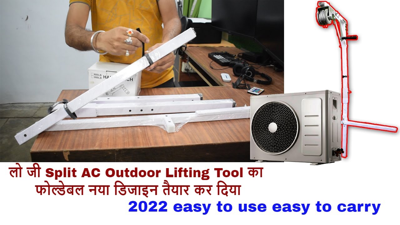 2023 new foldable split AC outdoor lifting tool installation in 🇮🇳🇮🇳 || outdoor lifting tool