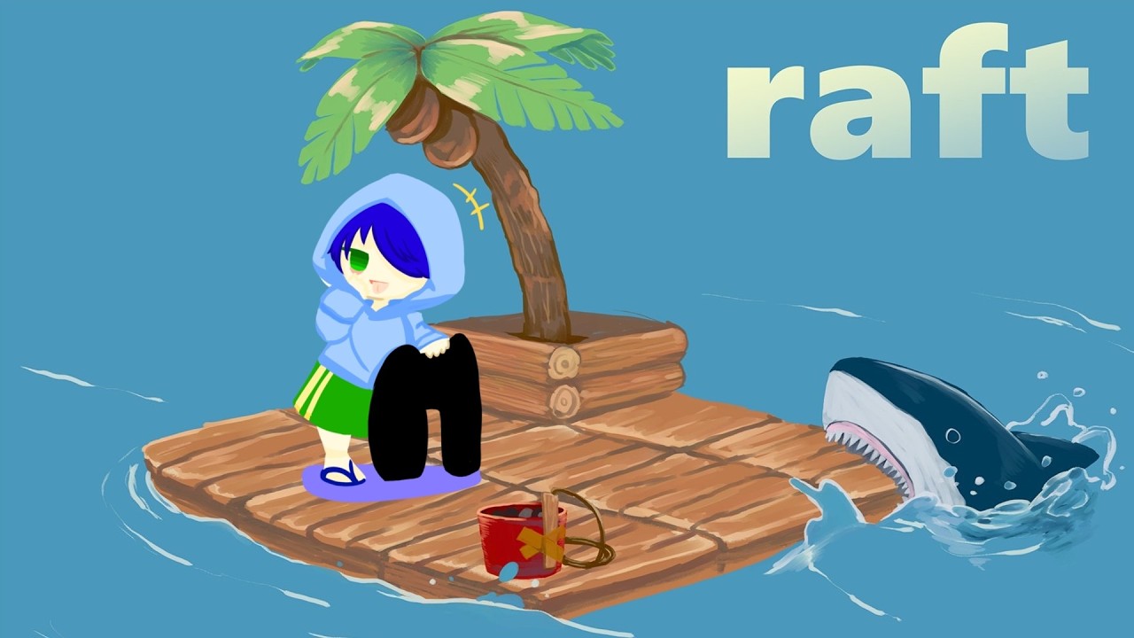 【RAFT】酒飲みながら遭難する