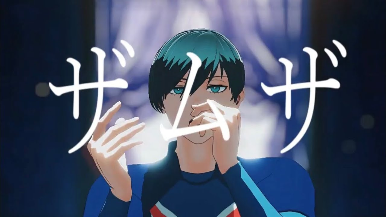 【MMDブルーロック】まとめ⑤【凛】