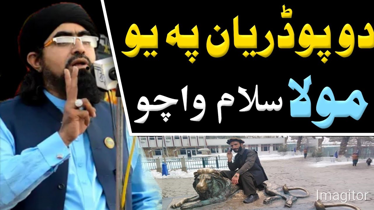 mufti sardar ali haqqani new bayan Lateefa | Pashto Lateefa | #mwj_studio mufti sardar ali Jazbati