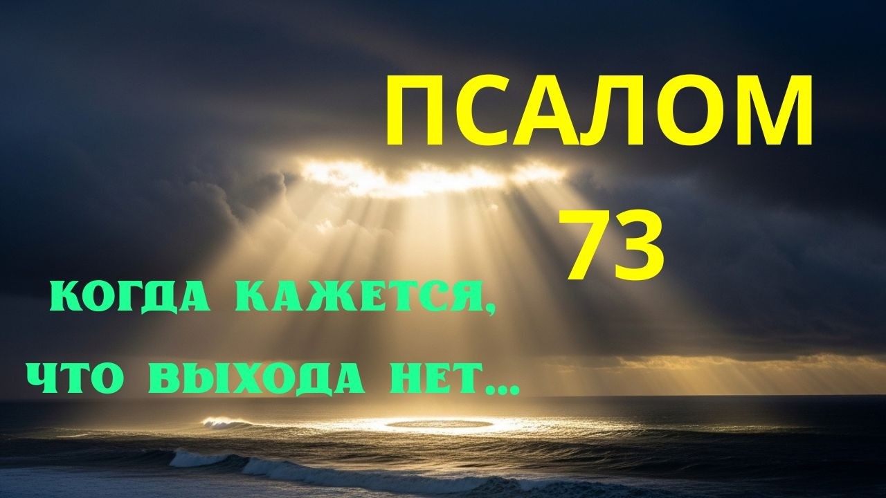 САМАЯ СИЛЬНАЯ МОЛИТВА В ОТЧАЯНИИ, КОТОРУЮ ЧИТАЮТ В ТЯЖЕЛЫЕ ВРЕМЕНА. МОЛИТВА ОТ ВРАГОВ И РАЗРУХИ.