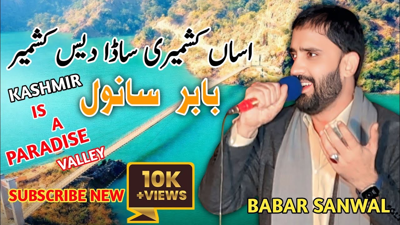 Ahsan Kashmiri Sada Deas Kashmir || Babar Sanwal || Full HD 2026