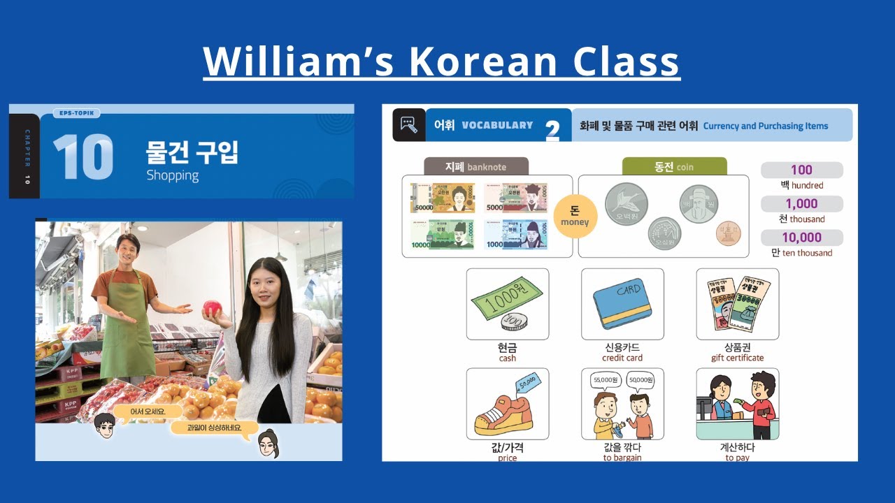 New EPS-TOPIK Chapter 10 Vocabulary 2 | Money