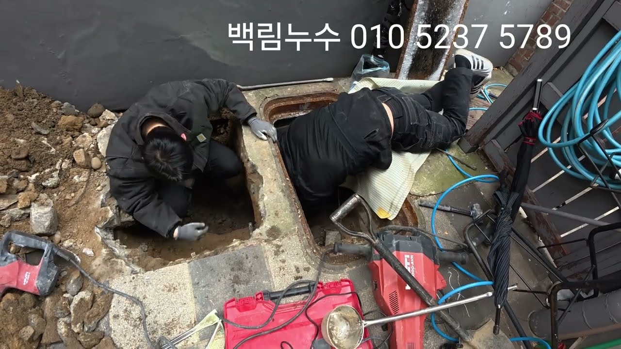 용산구 이촌동 5층 상가 건물 외부 누수