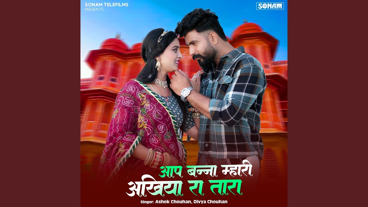 Aap Banna Mhari Akhiya Ra Tara