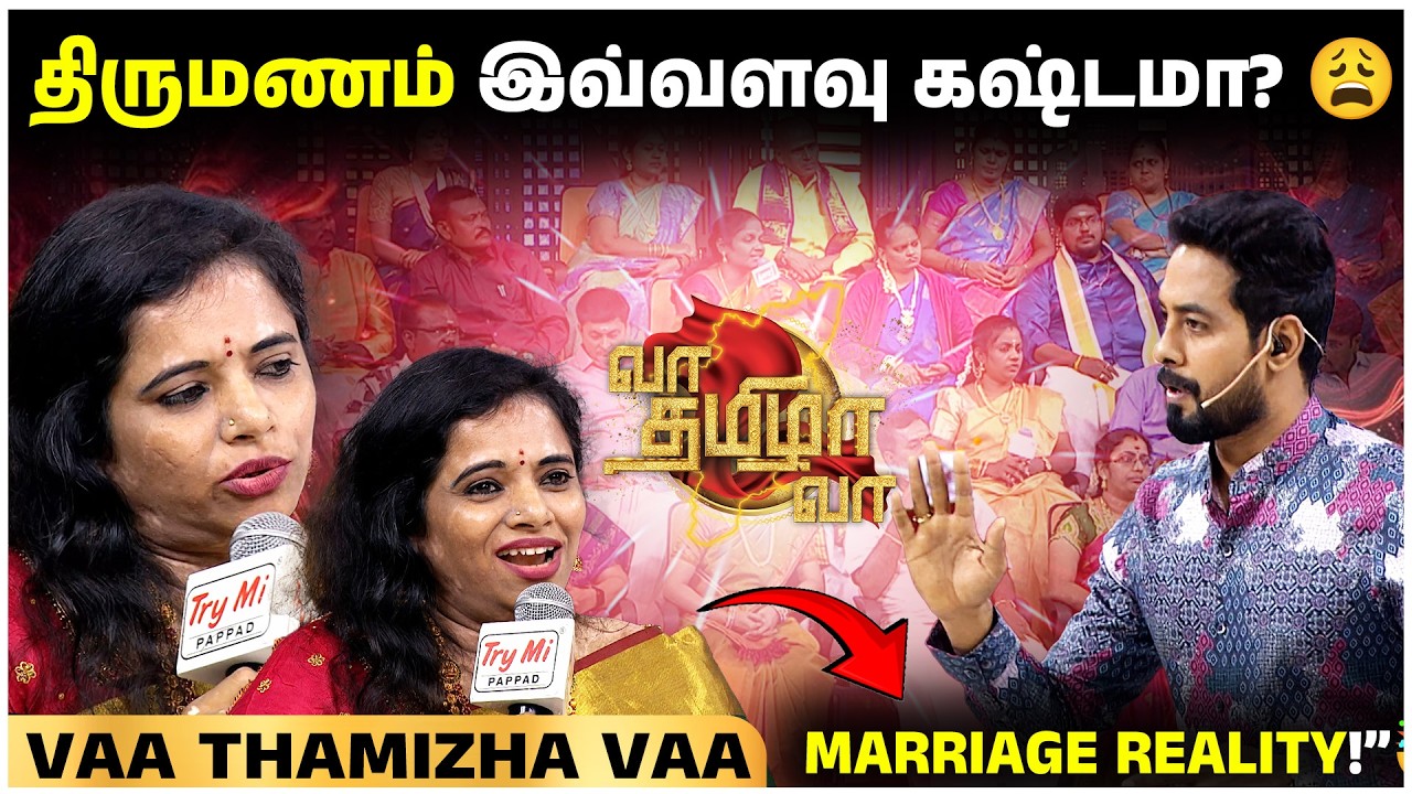 இப்பல்லாம் திருமணம் பண்ணாலே ரொம்ப கஷ்டம் சார்!😩💍                    | பெண் வீடு 🆚 ஆண் வீடு | Snippet