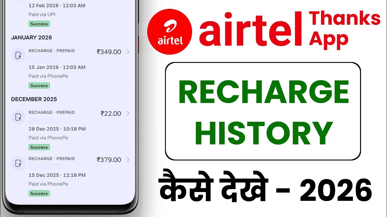Airtel app recharge History kaise nikale | Airtel Thanks app me recharge statement kaise nikale