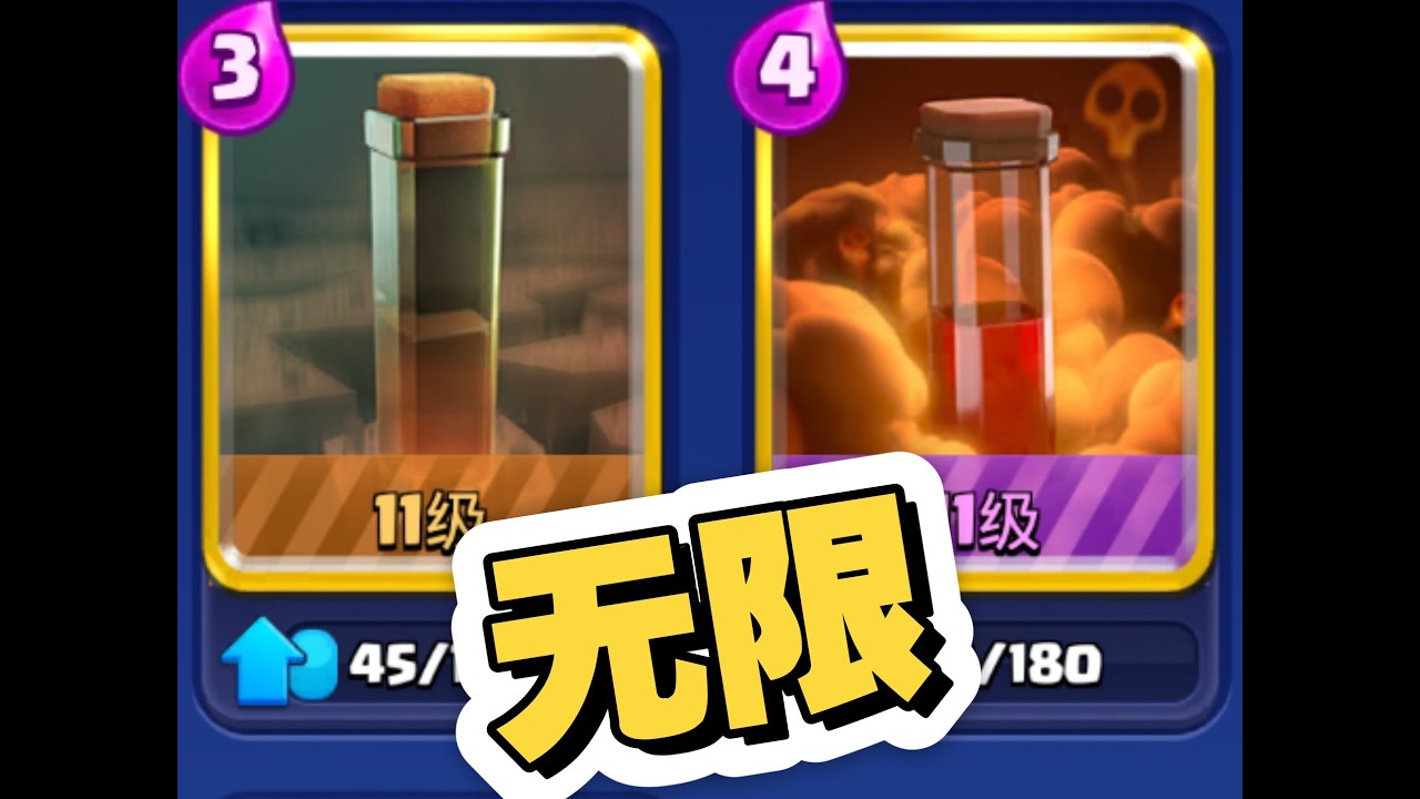 斩杀线无限大！