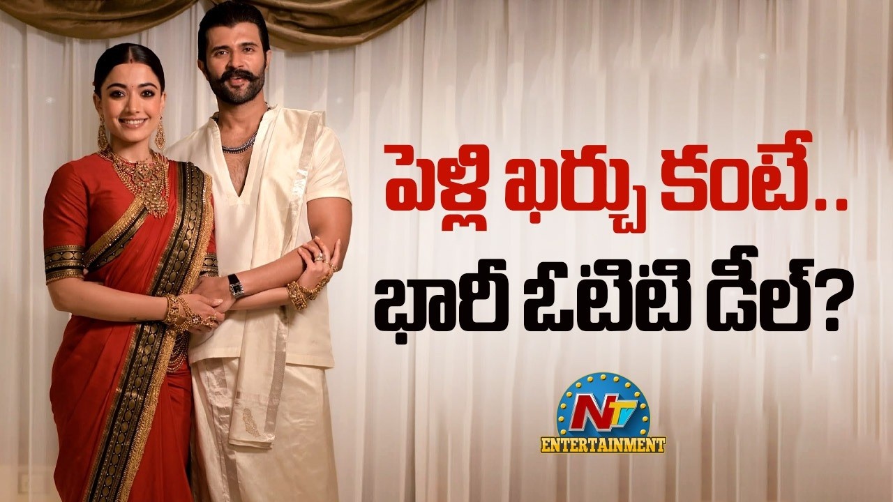 Virosh Wedding OTT Rights :  3KG Gold Jewelry || Rashmika - Vijay || NTVENT