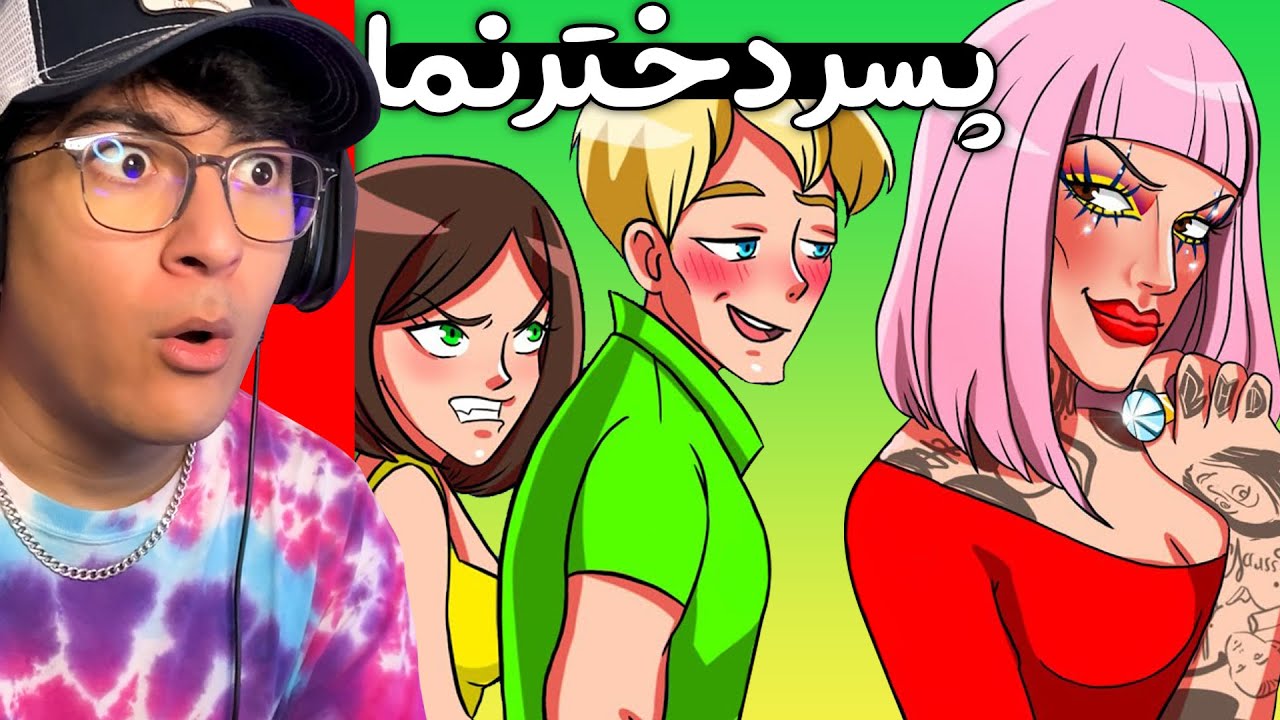 داستان های واقعنی 123 I این پسر با مرد ها وارد رابطه میشه 😱