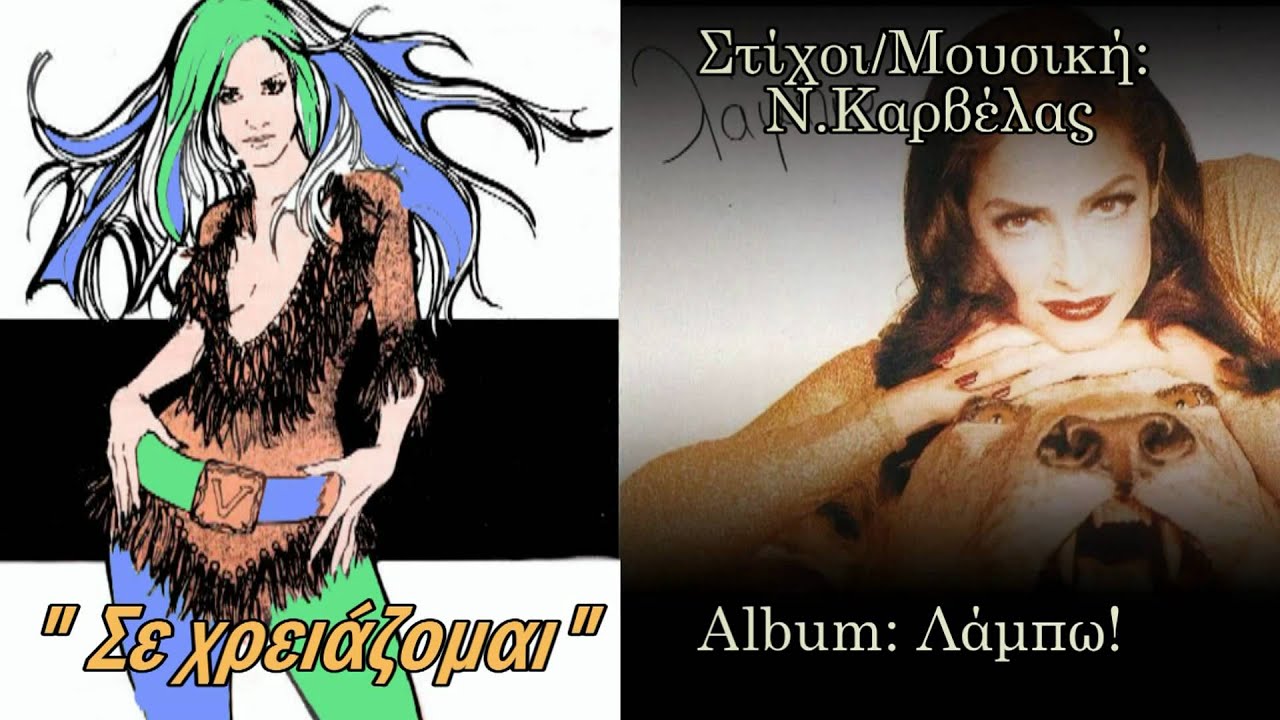 Anna Vissi - Non Stop AnnaKatemeno 2 Mix (Part 2) (by DaVissiCode)