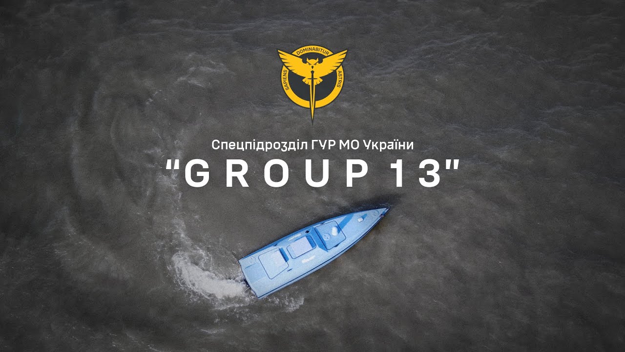 Group 13 - мисливці за російськими кораблями