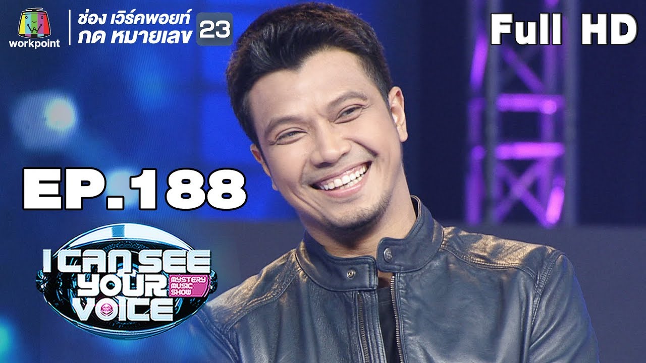I Can See Your Voice -TH | EP.188 | หนุ่ม กะลา | 25 ก.ย. 62 Full HD