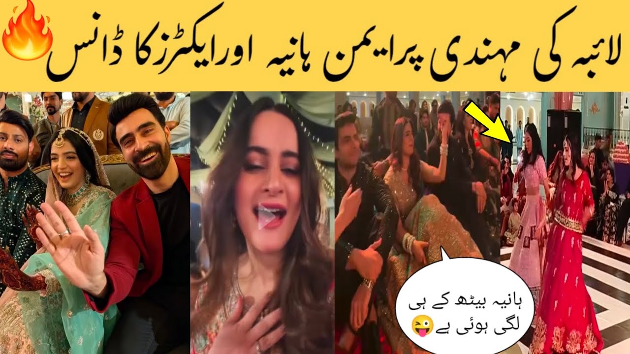 Laiba khan mehndi dance performance by actressess😛laiba khan mehndi official videos