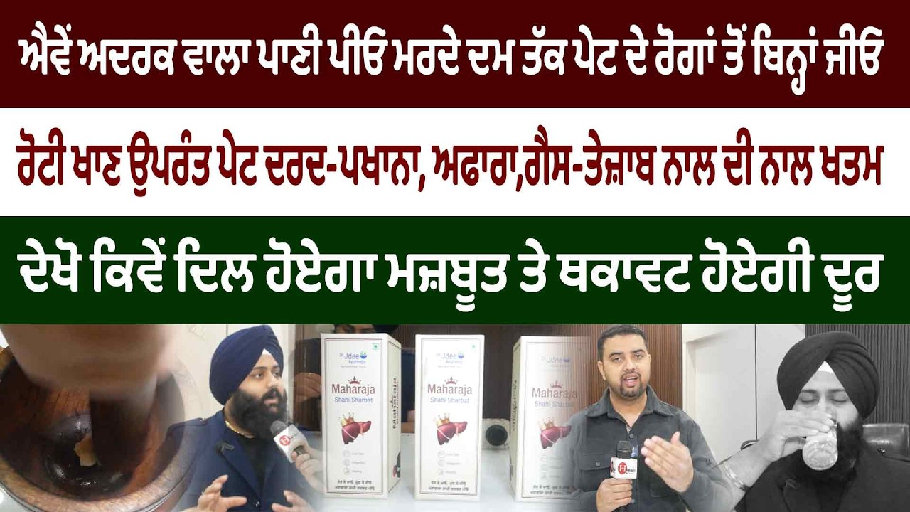 ਐਵੇਂ ਇਸਤੇਮਾਲ ਕਰੋ ਅਦਰਕ ਮੁੜਕੇ ਪੇਟ ਦੇ ਰੋਗ ਜਾਓਗੇ ਭੁੱਲ