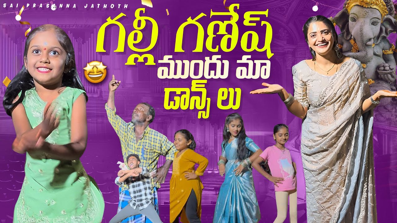 Galli Ganesh dhaggara Galli porolla dance 💃🥰